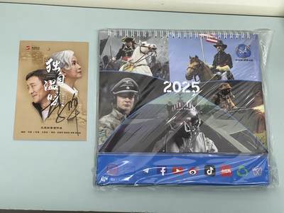 零元拍：李晔老师亲笔签名话剧《独自温暖》宣传卡，拍中就送：DID2025年台历 - 零元拍：李晔老师亲笔签名话剧《独自温暖》宣传卡，拍中就送：DID2025年台历