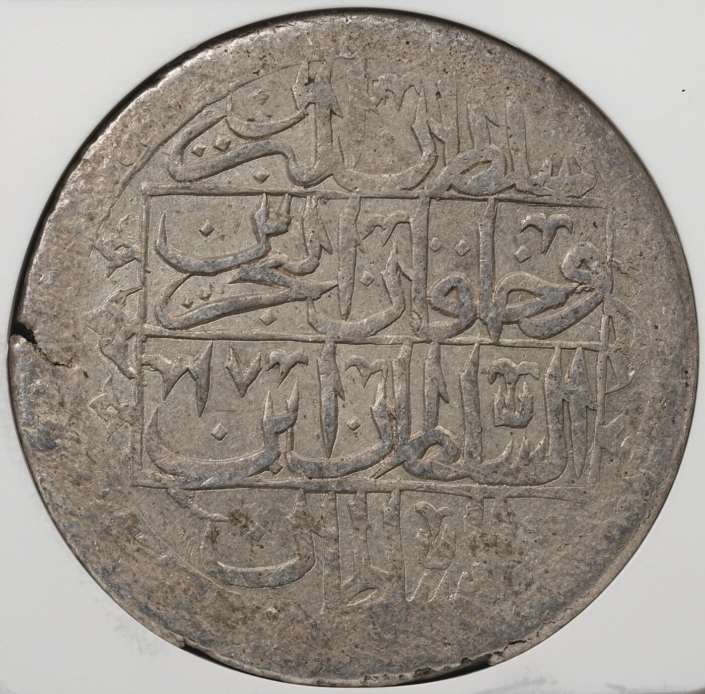 修遠堂世界钱币第五十四期 全场包邮 NGC AU58 AH1203//17年奥斯曼帝国YUZLUK大银币  重30多克 有分不易