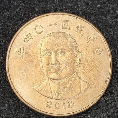 猩哥外币小铺➨【第75场】 - 台湾省伍拾圆