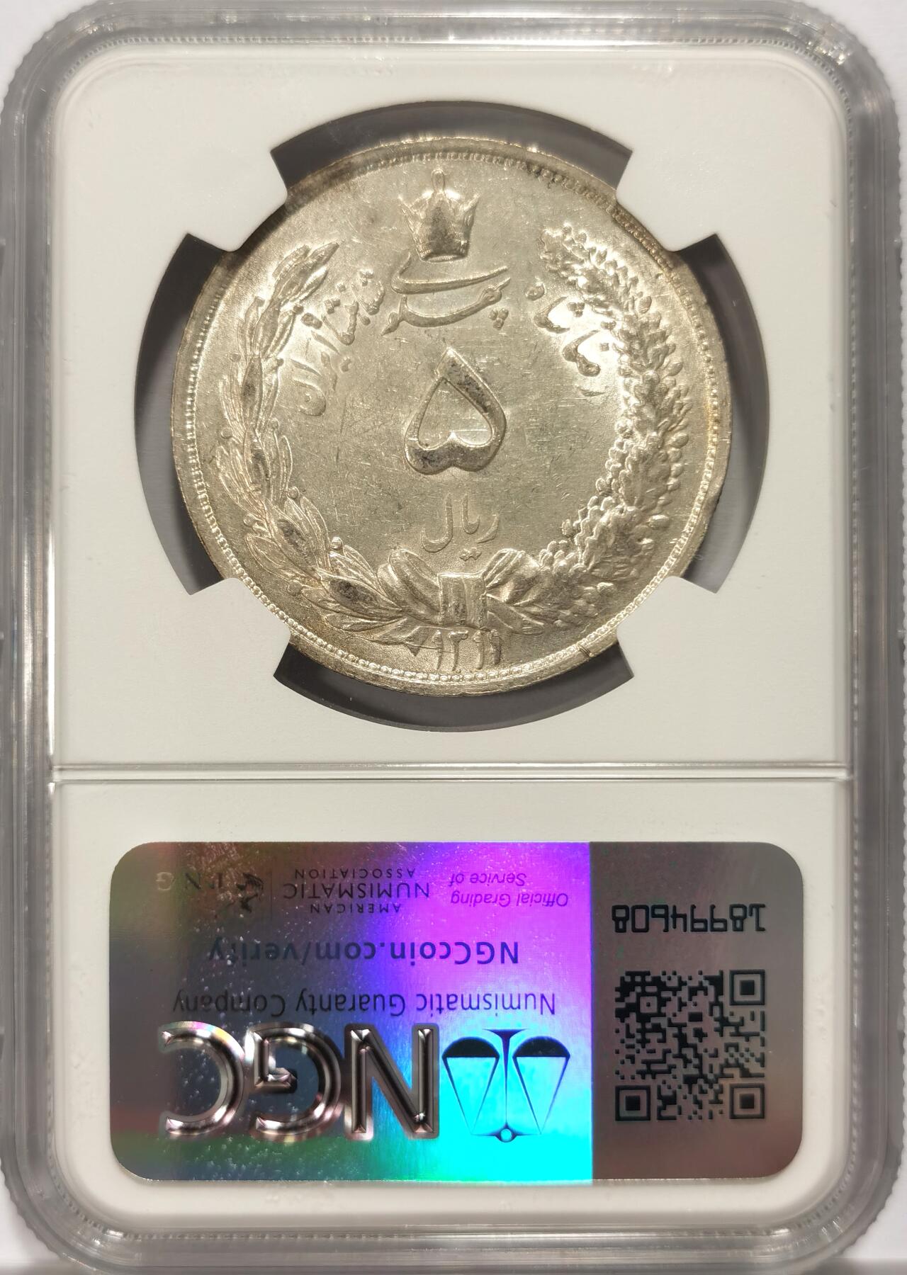 博洋堂世界钱币拍卖第107期（全场包邮） NGC AU58 SH1311伊朗5R挥刀狮子银币 车轮光