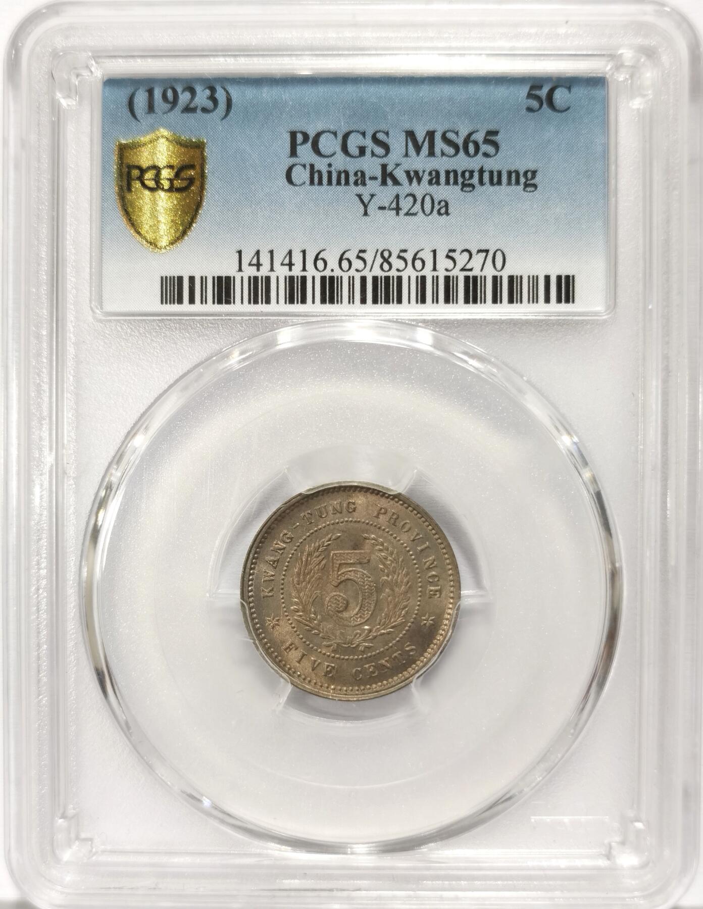 博洋堂世界钱币拍卖第107期（全场包邮） PCGS MS65 民国十二年广东省造五仙镍币，博洋堂月初同分560元成交。此品种高分少见，近期国币大涨，此等高分精品值得藏家关注
