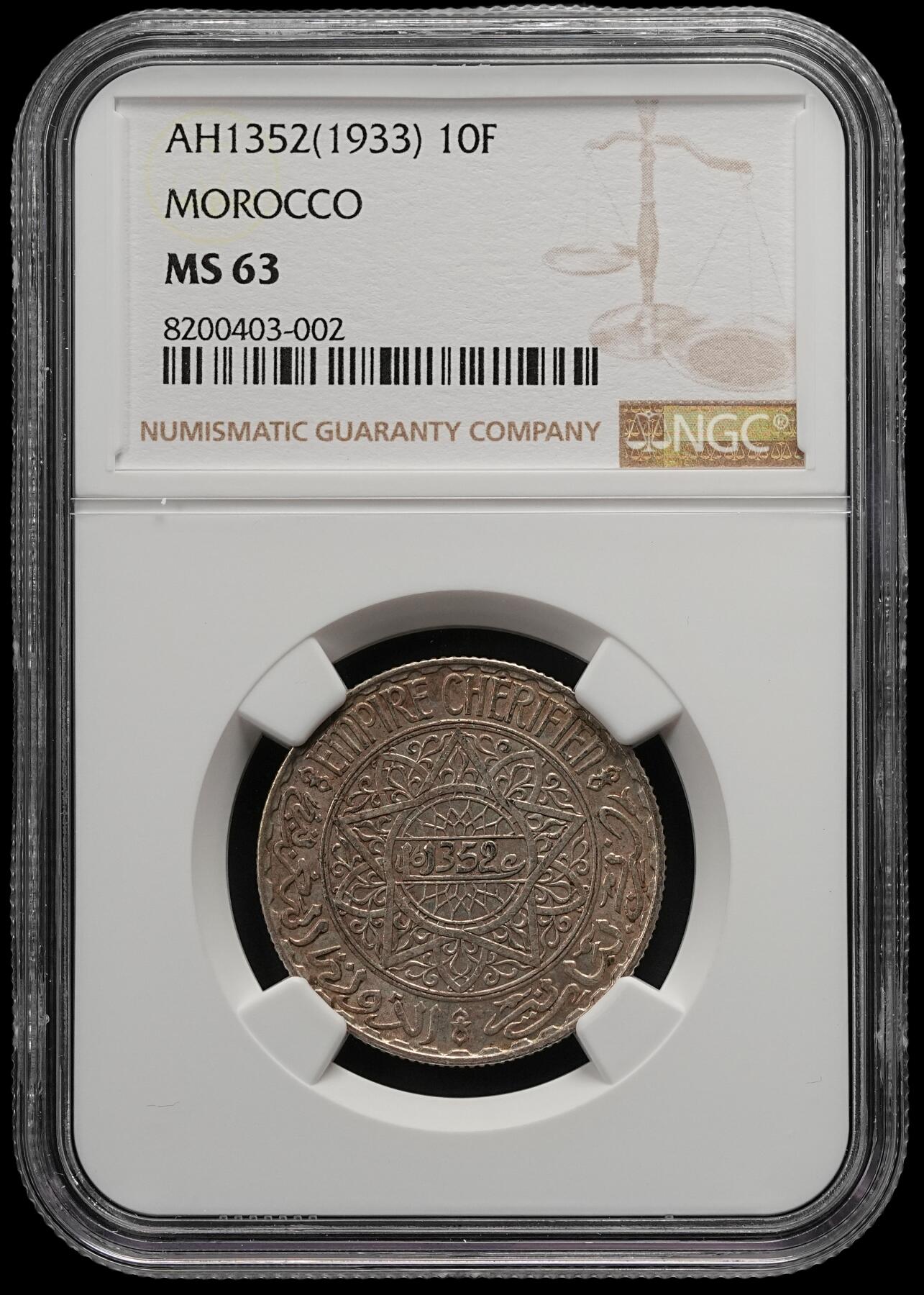 修遠堂世界钱币第五十四期 全场包邮 NGC MS63 1933年摩洛哥10法郎银币