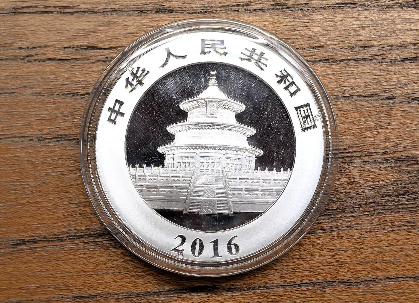 凡希社世界钱币微拍第二百九十五期 2016中国熊猫10元银币