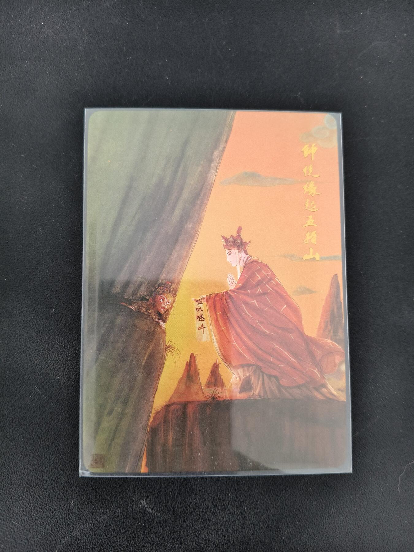 今晚打虎第三期 权迎东孙悟空粗闪生日编