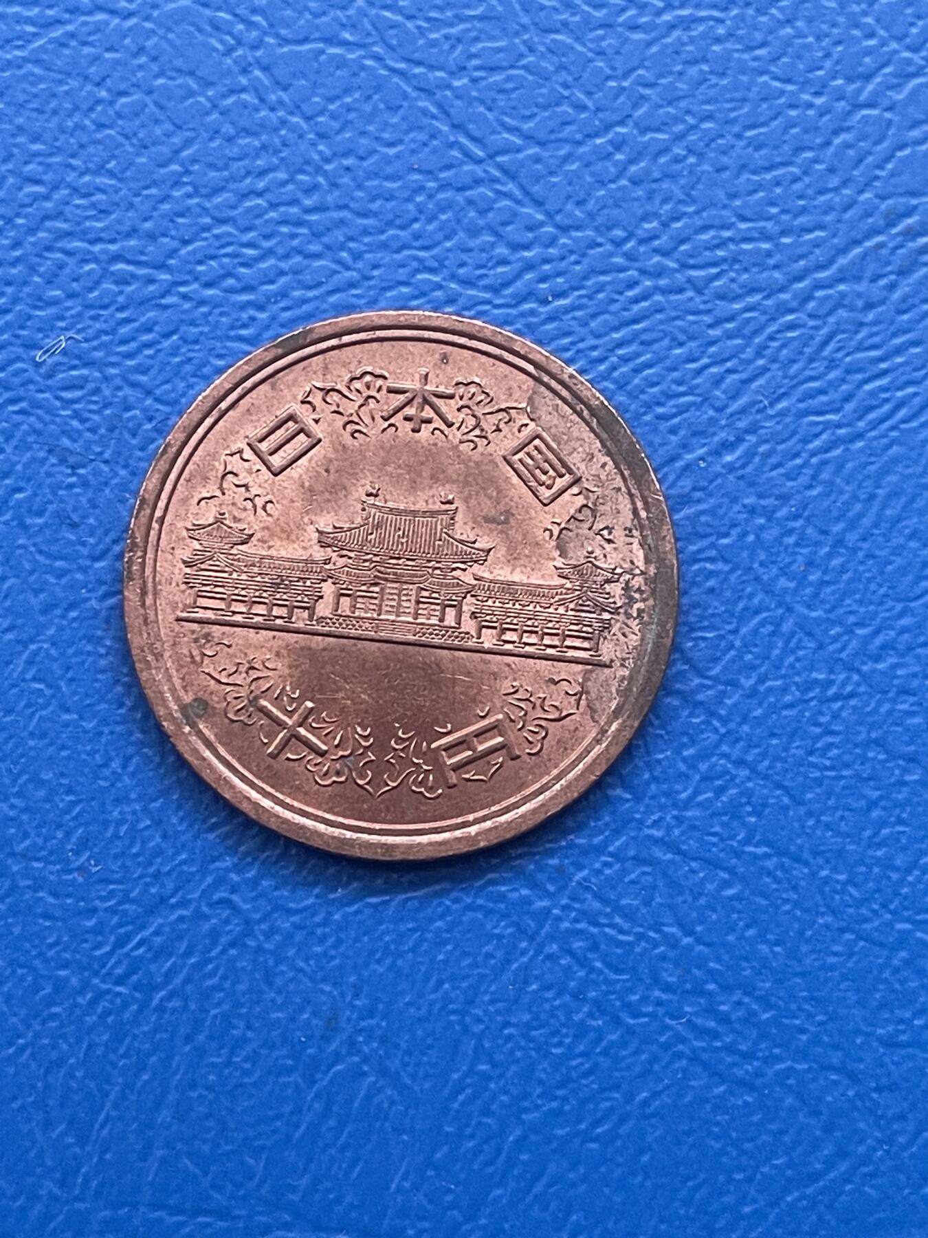 金银花邮币世界各国硬币专场11 无佣金 日本10