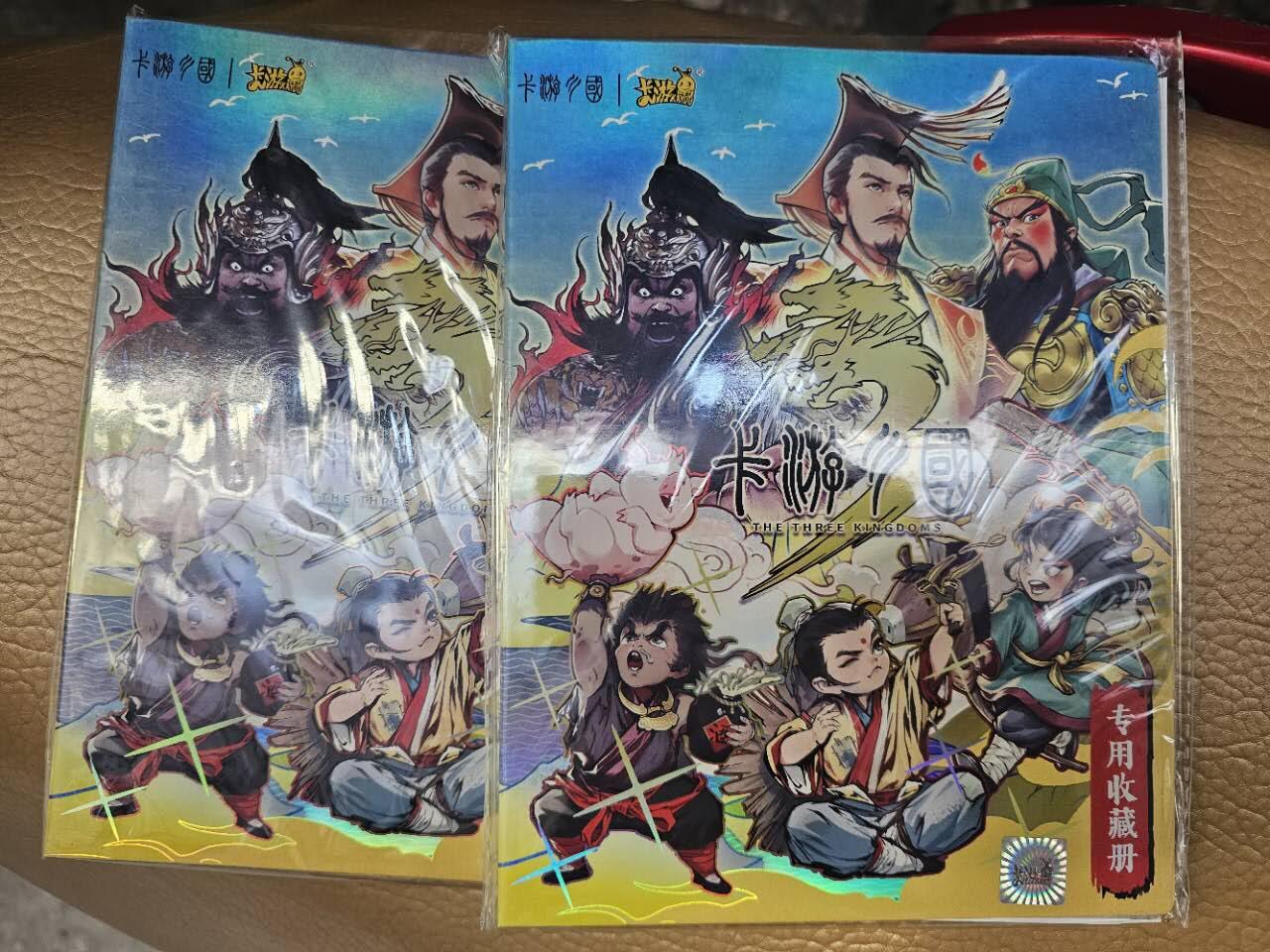 龍虎卡牌第21场（一懒 众衫小，薪尽 自然凉。） 卡游三国四宫卡册2本（内附卡册卡）