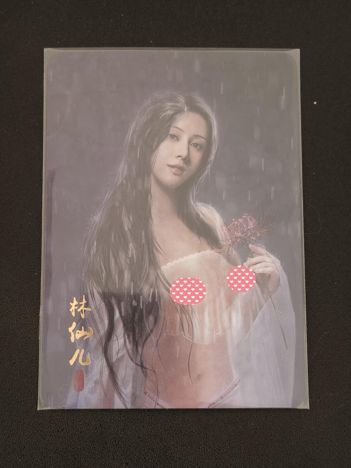 今晚打虎第三期 纵横卡牌纵横江湖林仙儿
