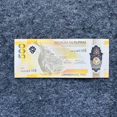 🇵🇭2502¥¥菲律宾2024-2025年50-100-500比索塑料钞，无47 - 菲律宾2024年500比索，尾66