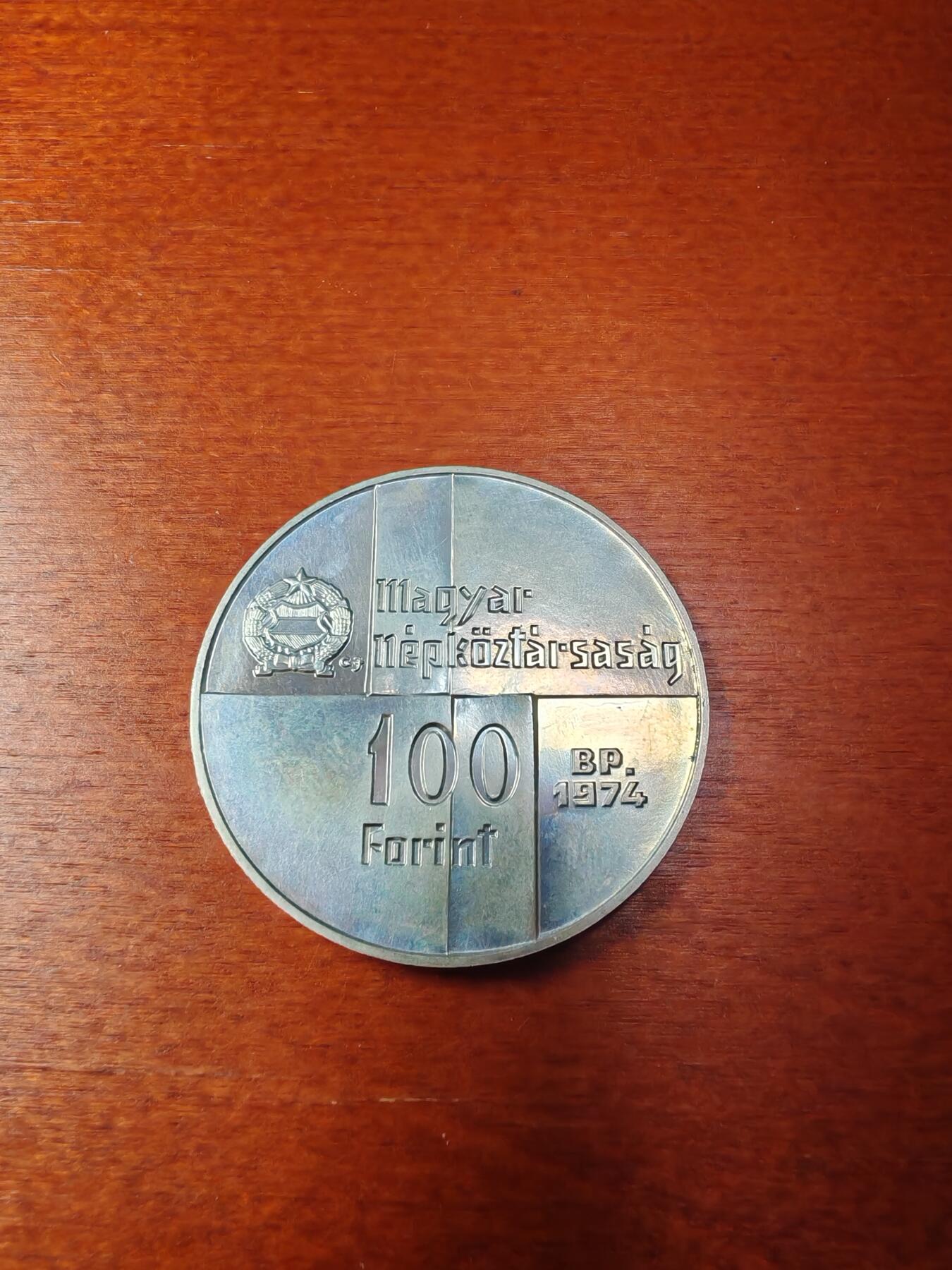 长老汇龙年精选第四十四场拍卖 1974匈牙利国家银行50周年100弗林特银币
