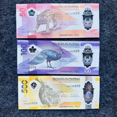 🇵🇭2502¥¥菲律宾2024-2025年50-100-500比索塑料钞，无47 - 尾99