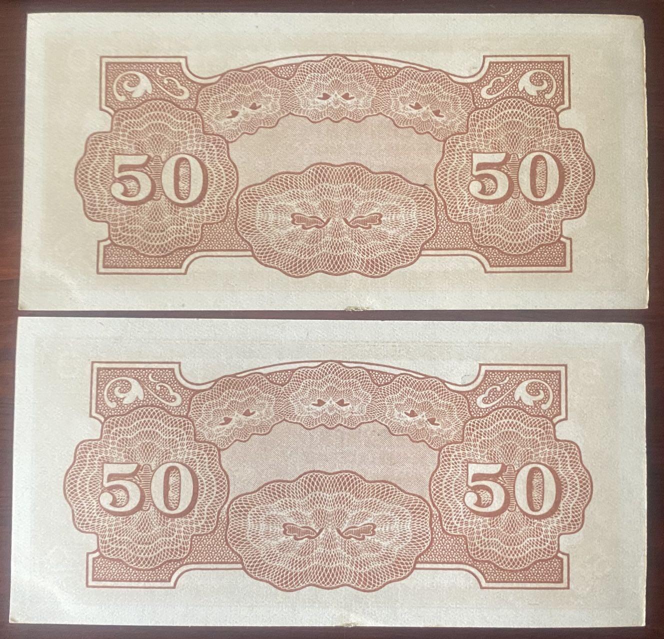 2025年兔爷钱庄第1期非全新纸币硬币拍卖全场包邮边远地区三张包邮