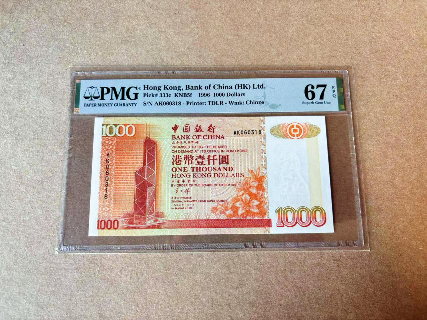 【Blue Auction】✨世界纸币精拍第609期【精】 【无47】香港 中银 1996年1000元PMG67EPQ 高分