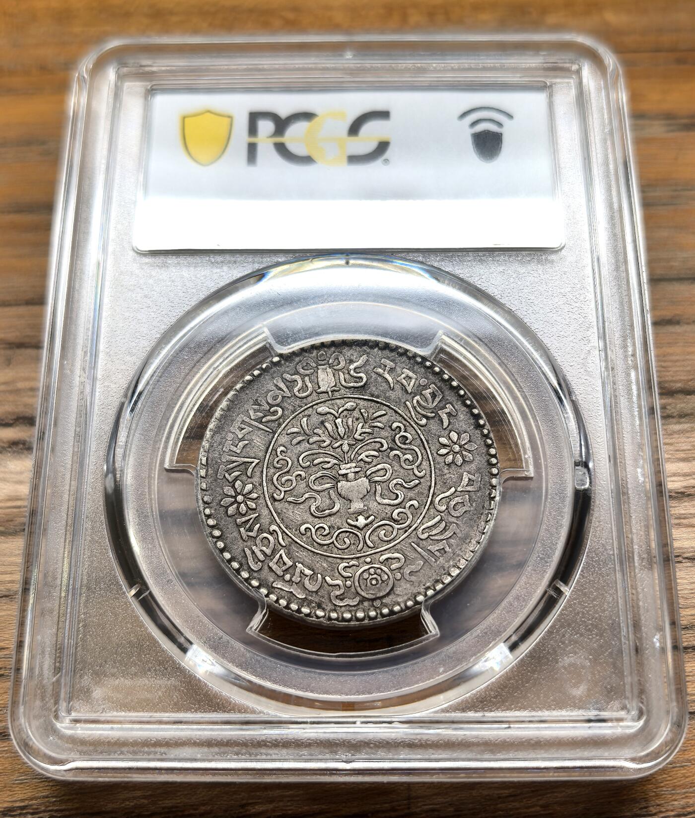凡希社世界钱币微拍第二百九十五期 1938中国西藏大桑松三两银币PCGS-AU50黑彩！