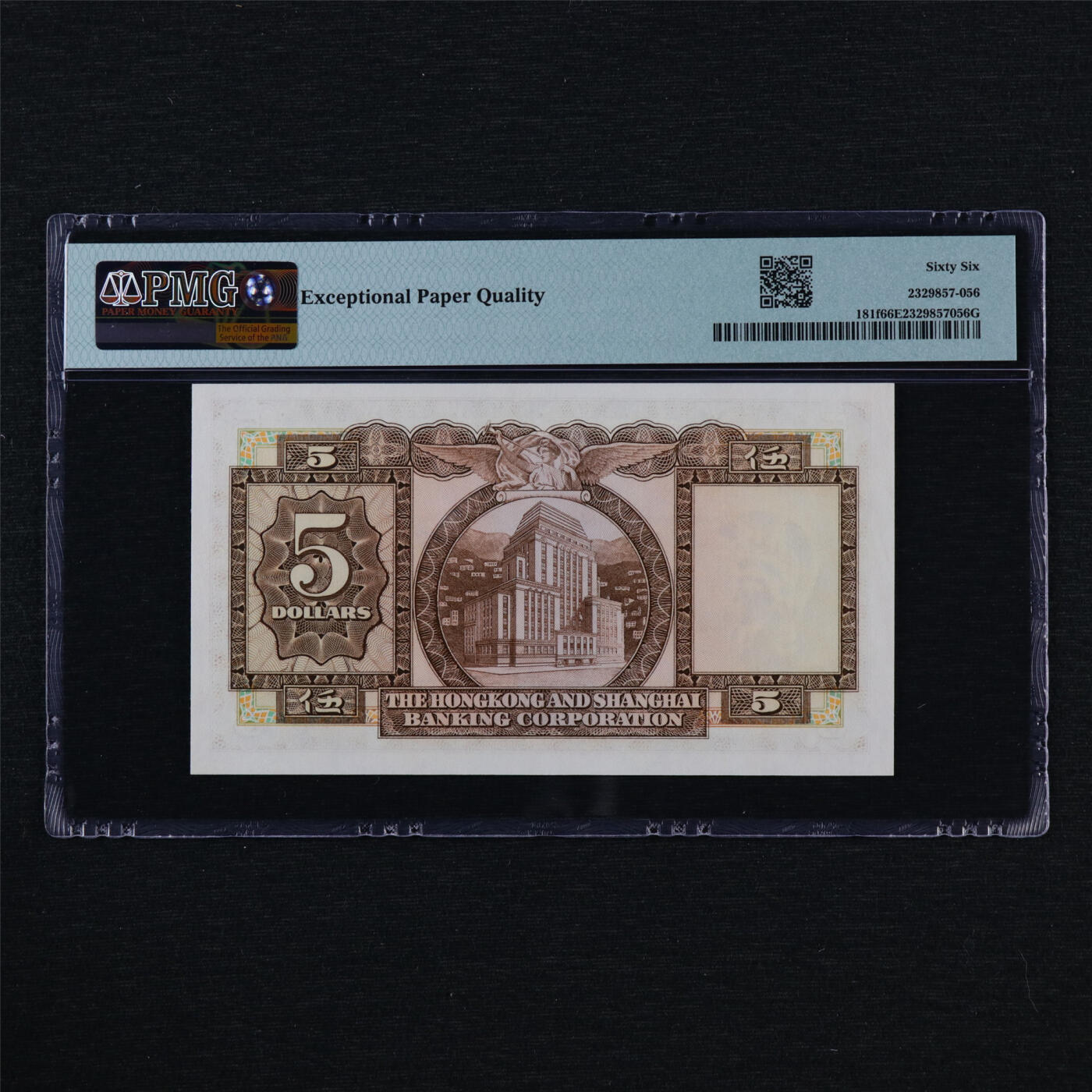 【亘邦集藏】第204期拍卖 1973-75年 香港上海汇丰银行伍圆 PMG 66EPQ 776136FX