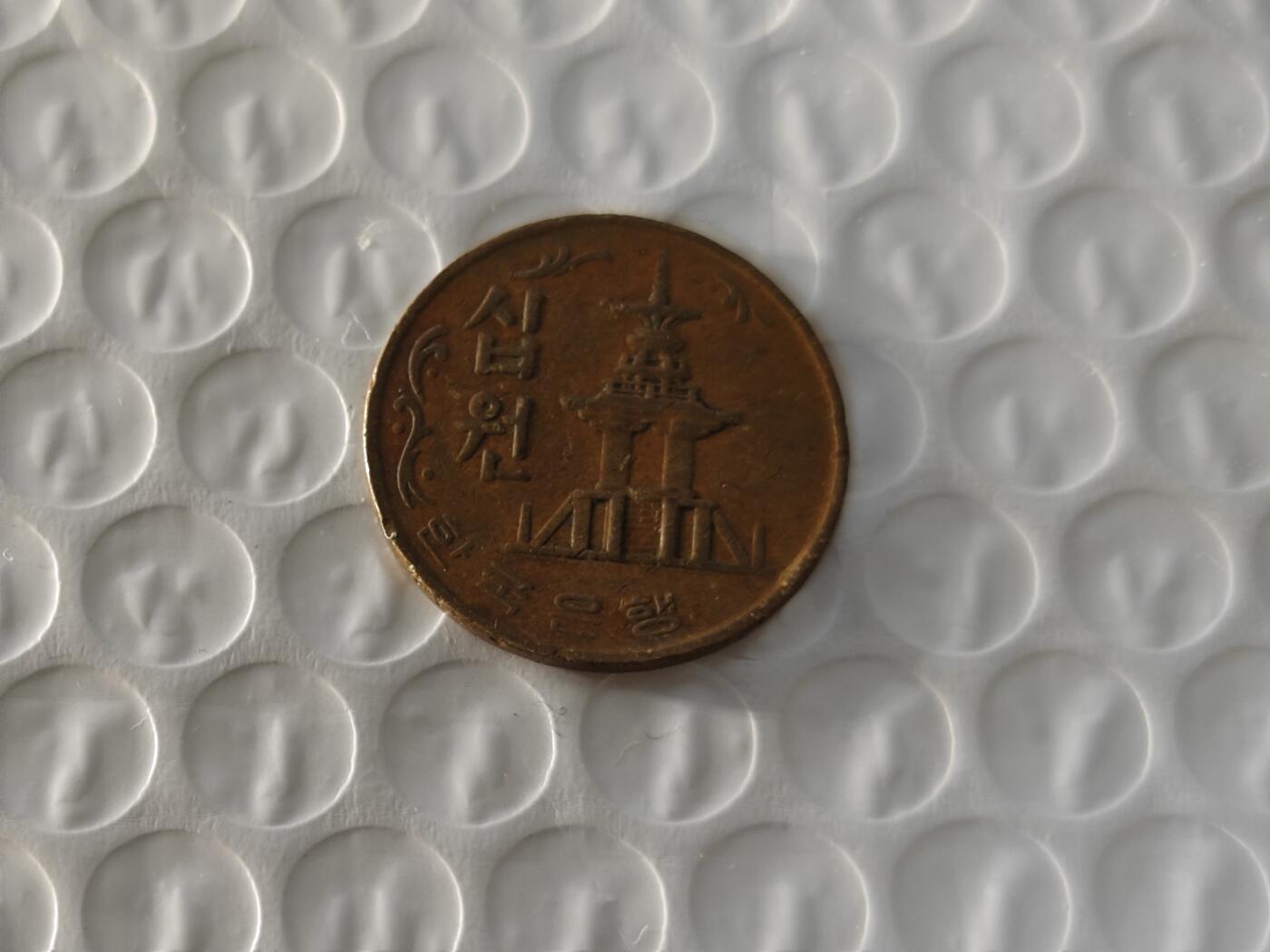 小小杂货铺26期 满五十包邮  可暂存  一元佣金 1970年10韩元