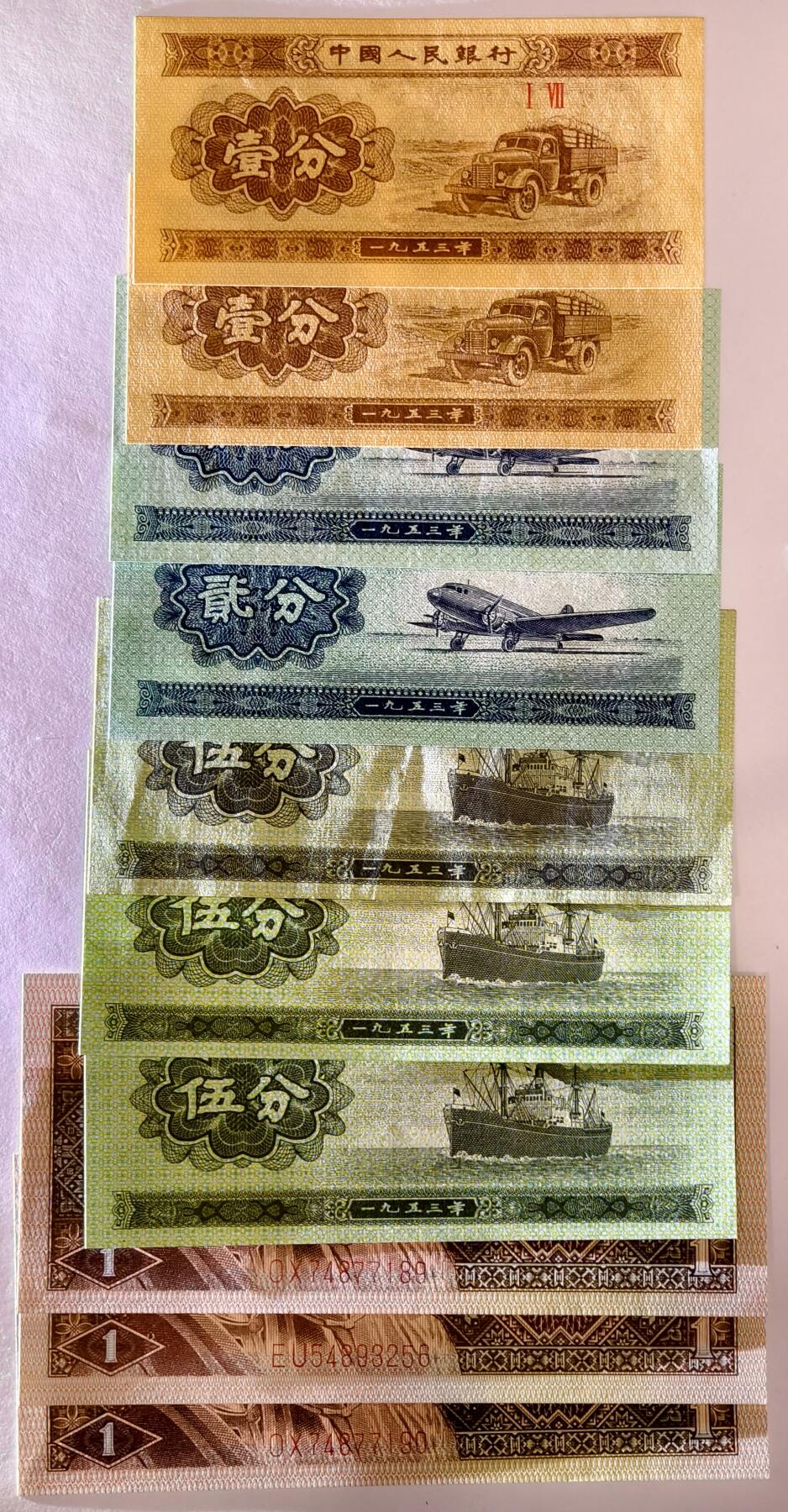 紫瑗钱币——第505期—纸币场 中国 1分 2分 5分 1角 共10张 UNC