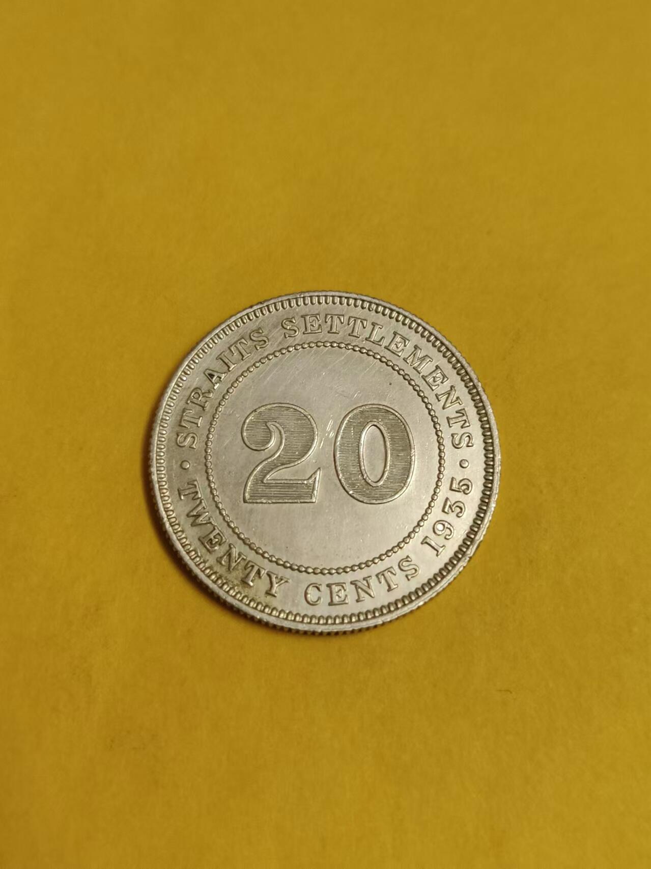 清水幽兰~外国钱币专场 海峡20分银币
