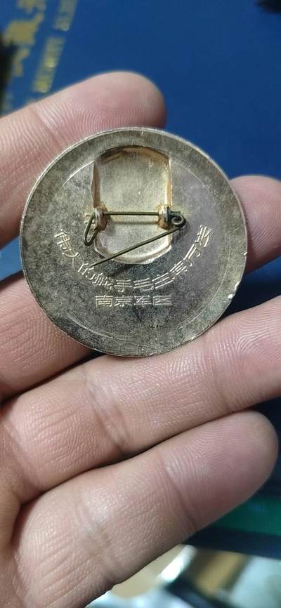 毛主席像章拍场，都是部队章 🔥🔥大海航行靠舵手干革命靠毛泽东思想🔥🔥毛主席像章，42.6毫米，头像下方林题：大海航行靠舵手  干革命靠毛泽东思想，背面有铭文：南京军区  