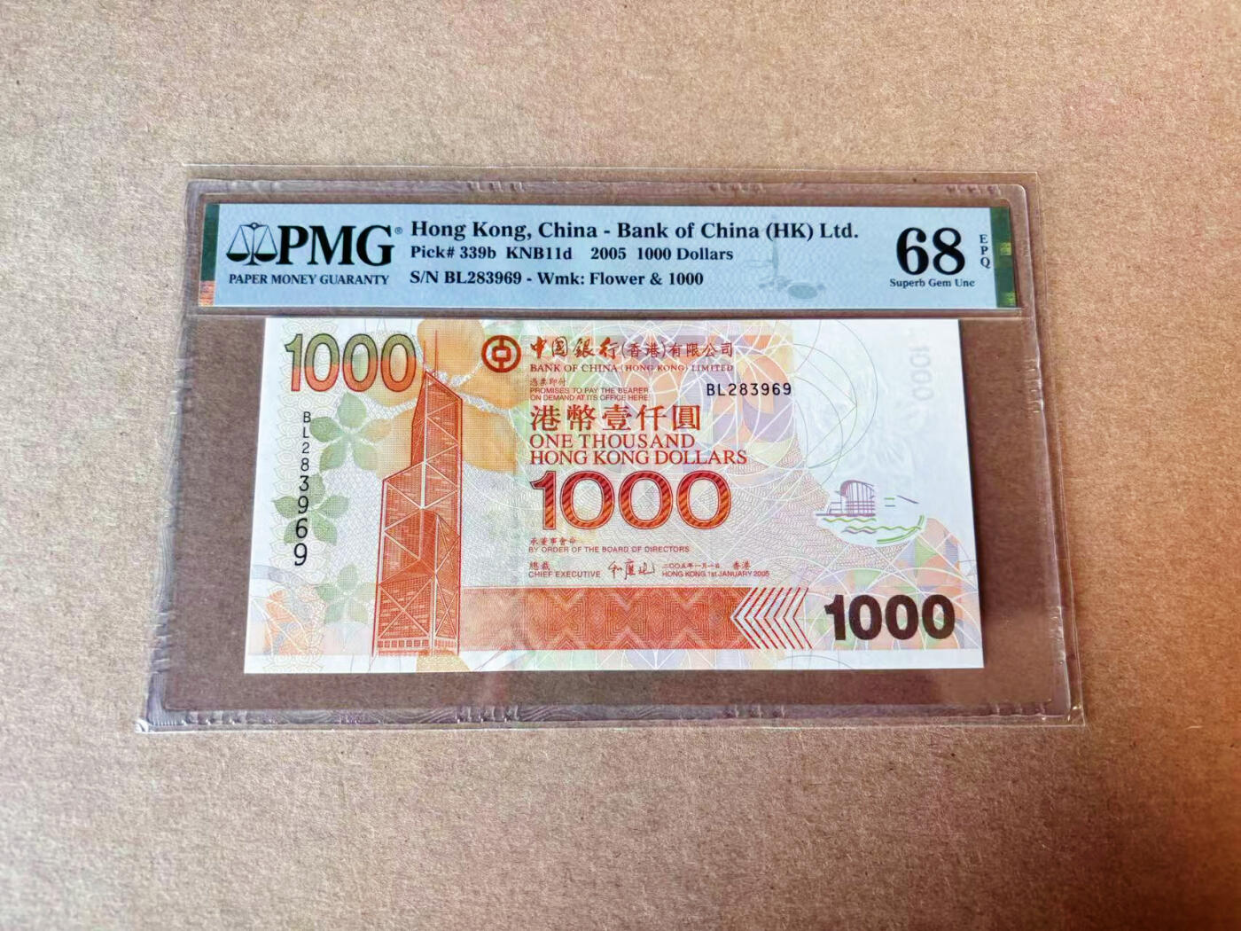 【Blue Auction】✨世界纸币精拍第609期【精】 【无47】香港 中银 2005年1000元 PMG68EPQ 超高分