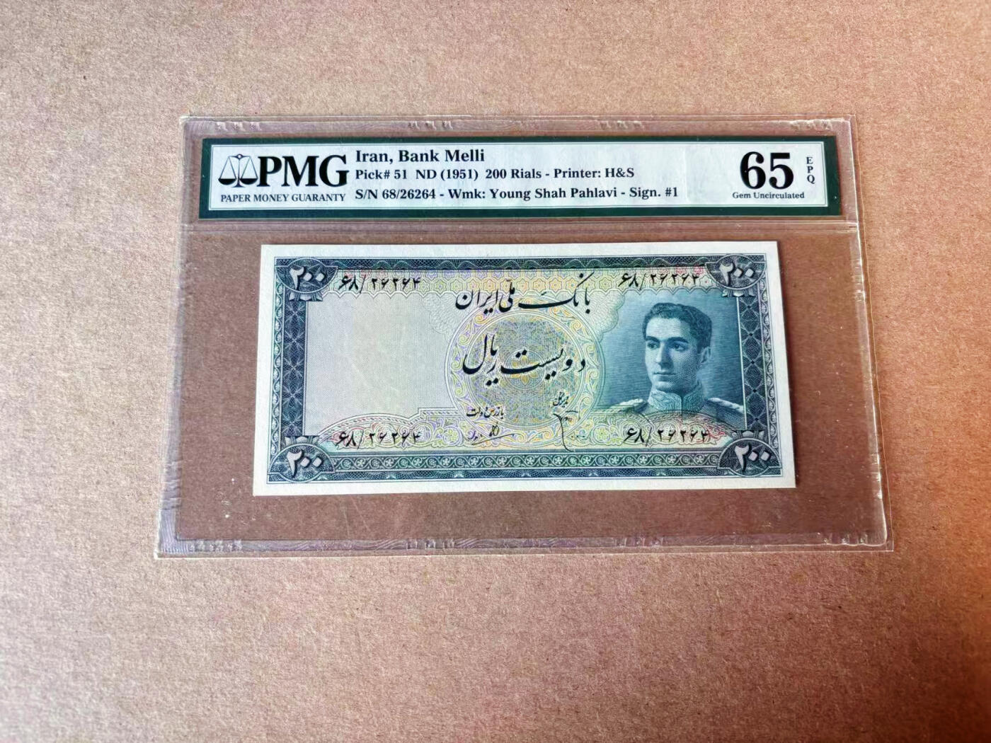 【Blue Auction】✨世界纸币精拍第609期【精】  伊朗 1951年200里亚尔 末代国王巴列维 升值品种 国外价格非常高了 PMG65EPQ 老壳
