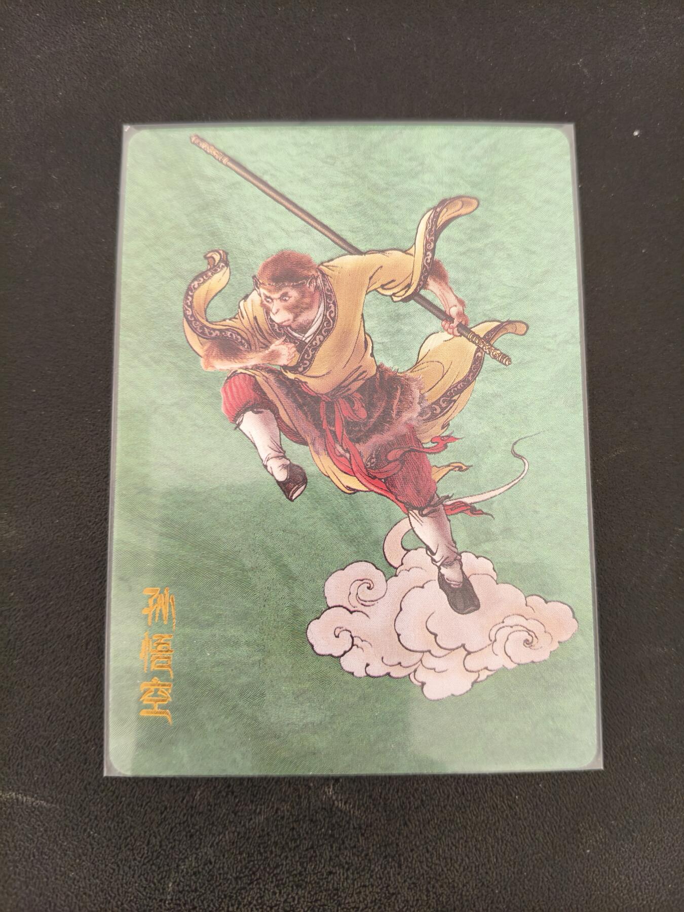 今晚打虎第三期 李云中孙悟空粗闪