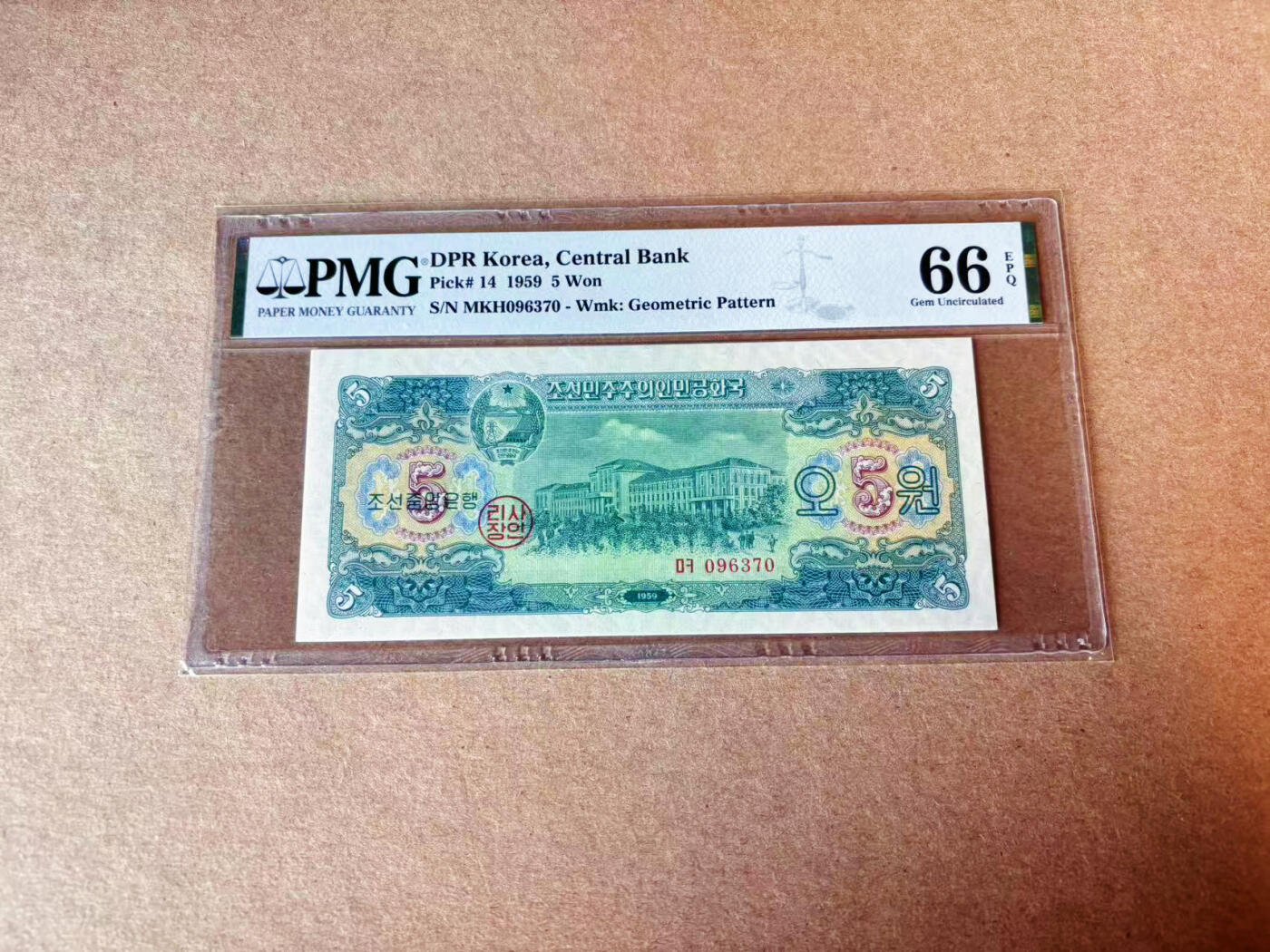 【Blue Auction】✨世界纸币精拍第609期【精】 朝鲜 1959年5元 PMG66EPQ 