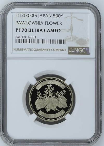 S&S Numismatic世界钱币-拍卖 第97期  - 获奖币*日本2000年 泡桐花 500円精制币 NGC PF70UC