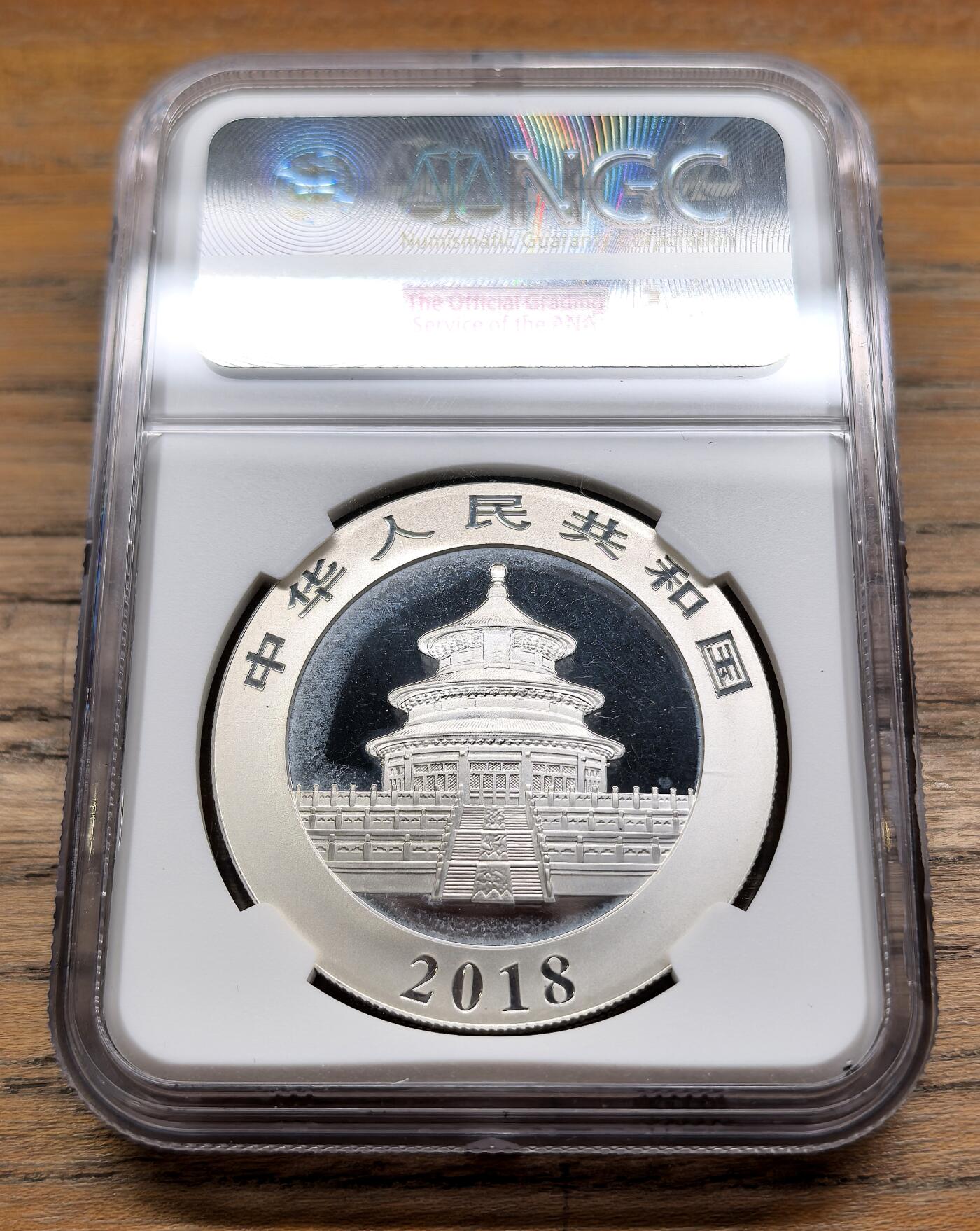 凡希社世界钱币微拍第二百九十五期 2018中国熊猫10元银币NGC-MS70，first release初版标。
