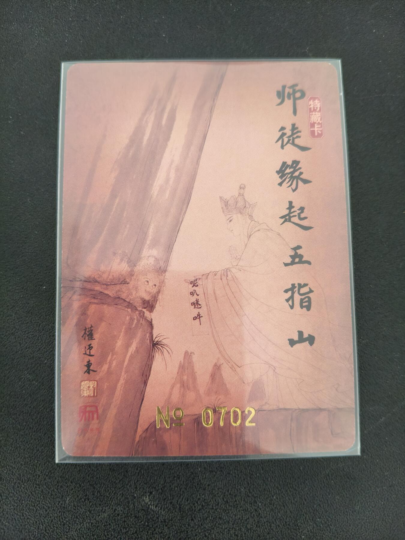 今晚打虎第三期 权迎东孙悟空粗闪生日编