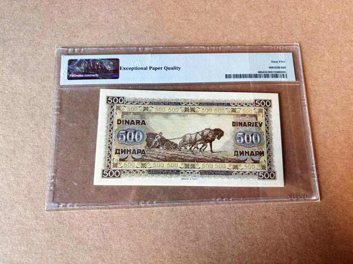 【Blue Auction】✨世界纸币精拍第609期【精】 南斯拉夫1946年500第纳尔 PMG65EPQ 