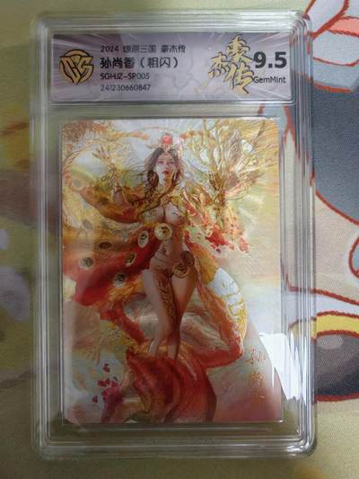小怪兽卡牌第二三期  - 燎原三国神孙尚香9.5分
