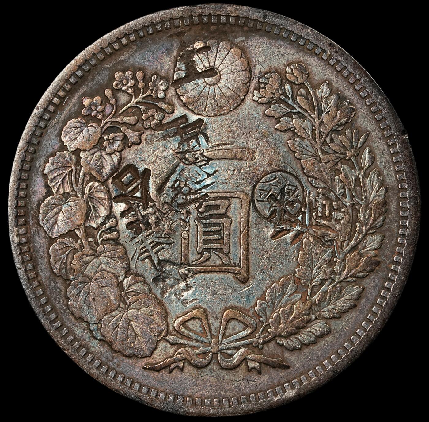 修遠堂世界钱币第五十四期 全场包邮 明治十五年龙一圆大银币 少见右丸银 有戳记