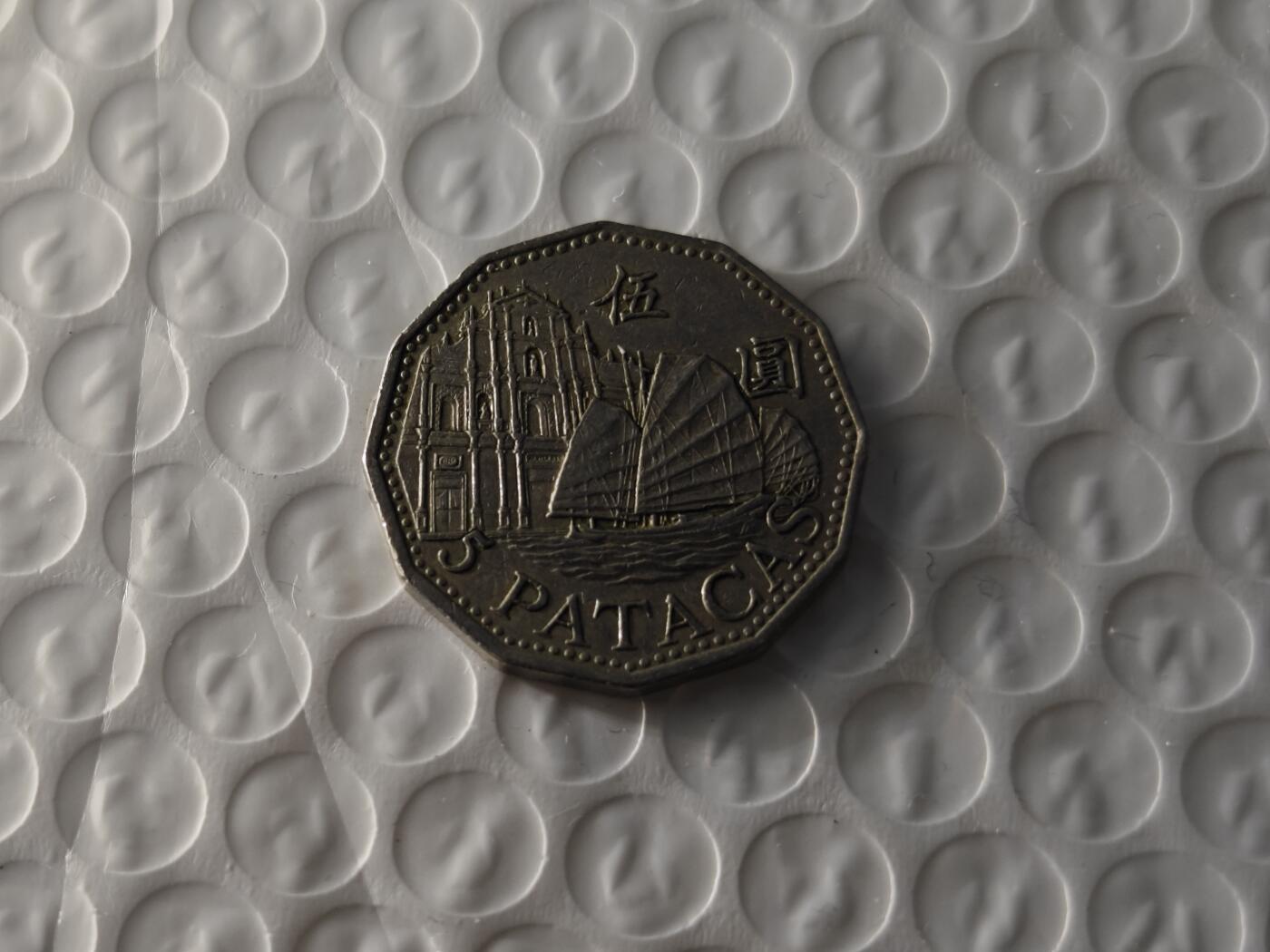 小小杂货铺26期 满五十包邮  可暂存  一元佣金 澳门五元