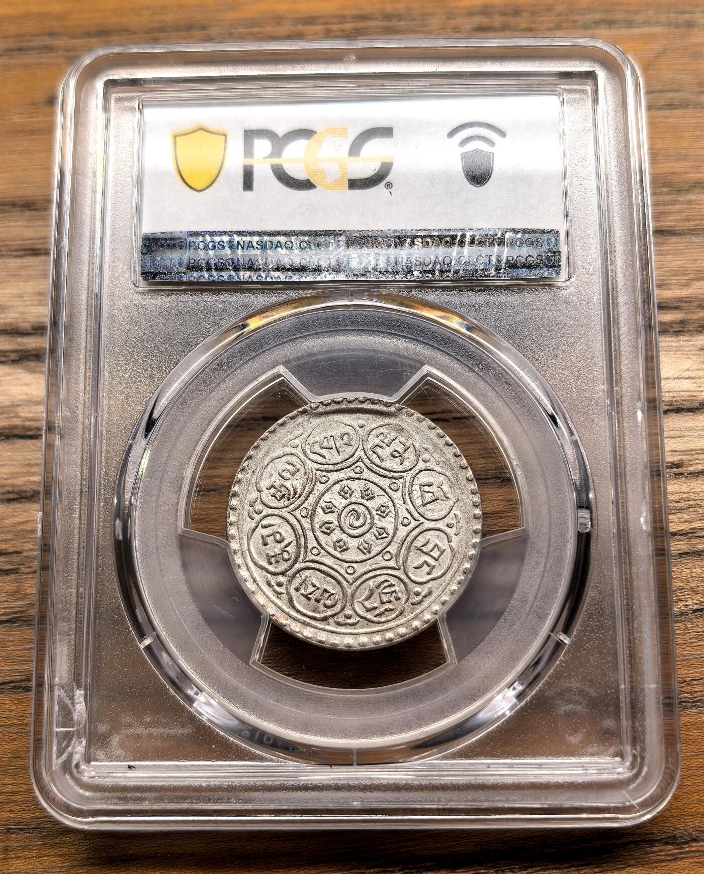 凡希社世界钱币微拍第二百九十五期 1953中国西藏阿果5两银币PCGS-MS62