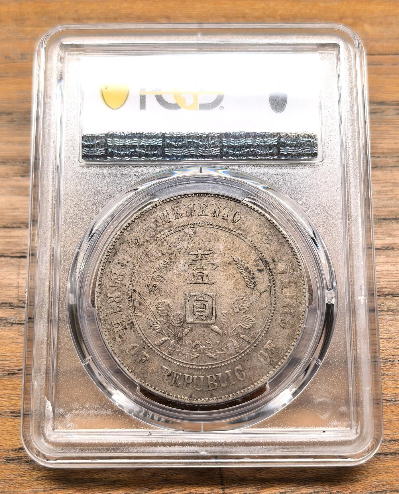 凡希社世界钱币微拍第二百九十五期 1927孙像开国壹元PCGS-XFD原味美品