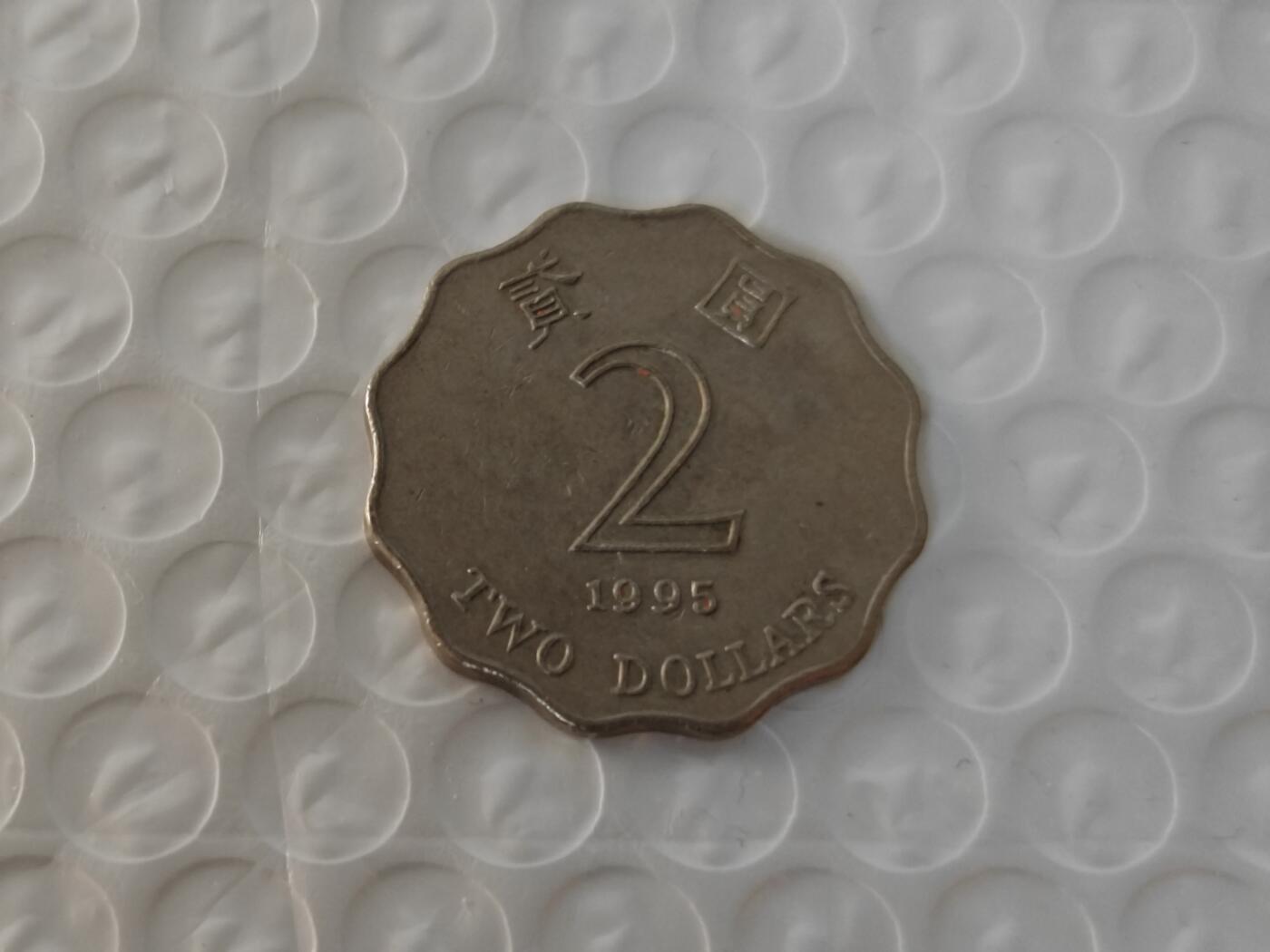 小小杂货铺26期 满五十包邮  可暂存  一元佣金 香港1995年两元