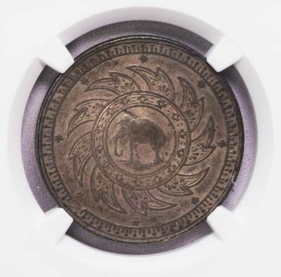 NGC-AU55 1860泰国大象1铢银币 - NGC-AU55 1860泰国大象1铢银币