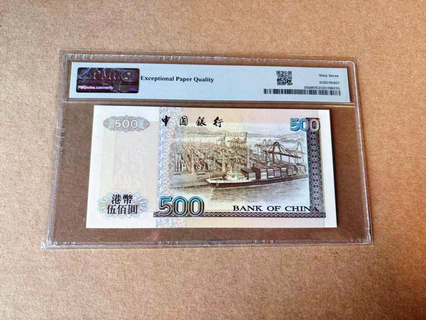 【Blue Auction】✨世界纸币精拍第609期【精】 香港 中银 1997年500元PMG67EPQ 高分