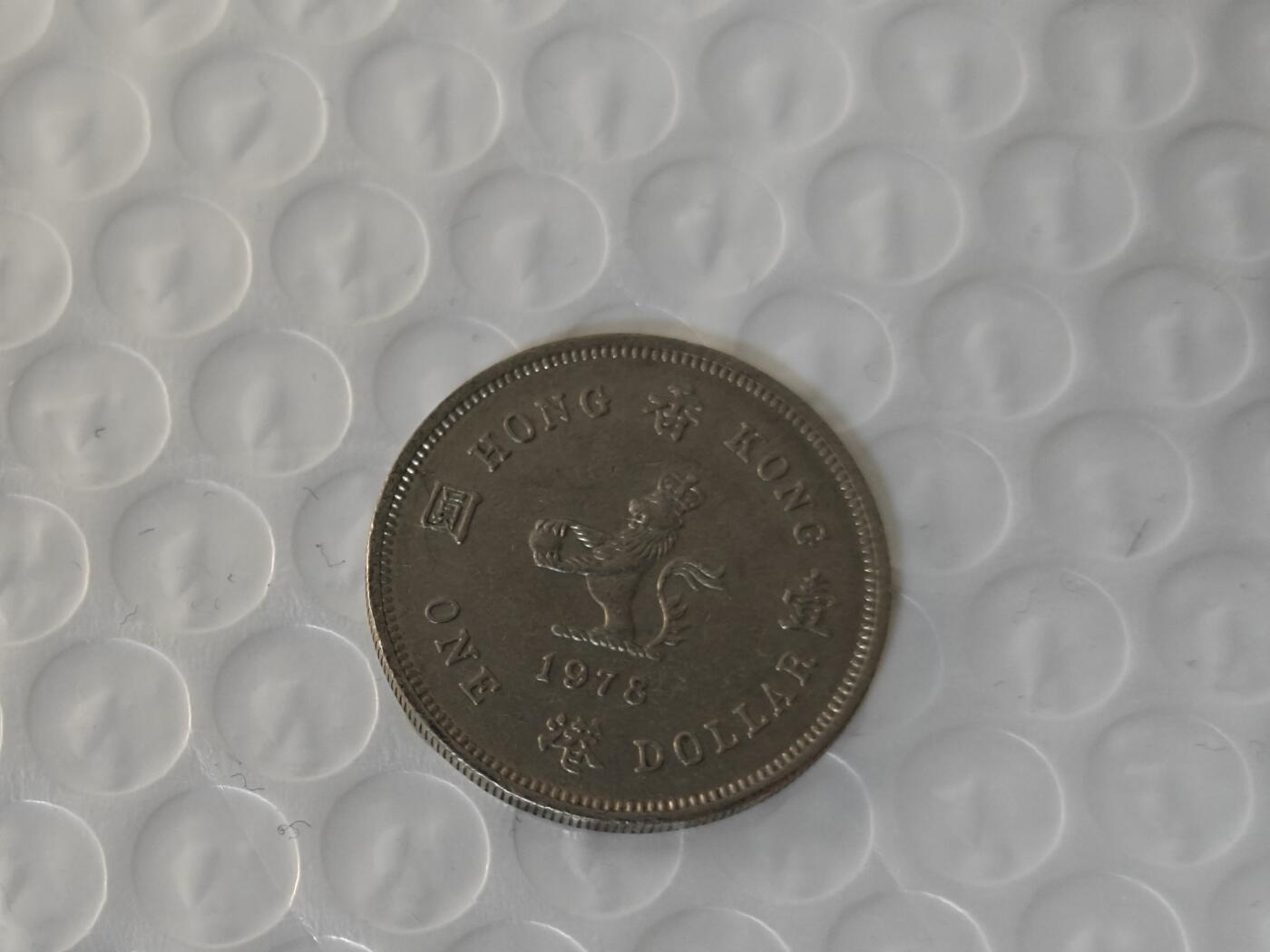 小小杂货铺26期 满五十包邮  可暂存  一元佣金 香港1978年一元