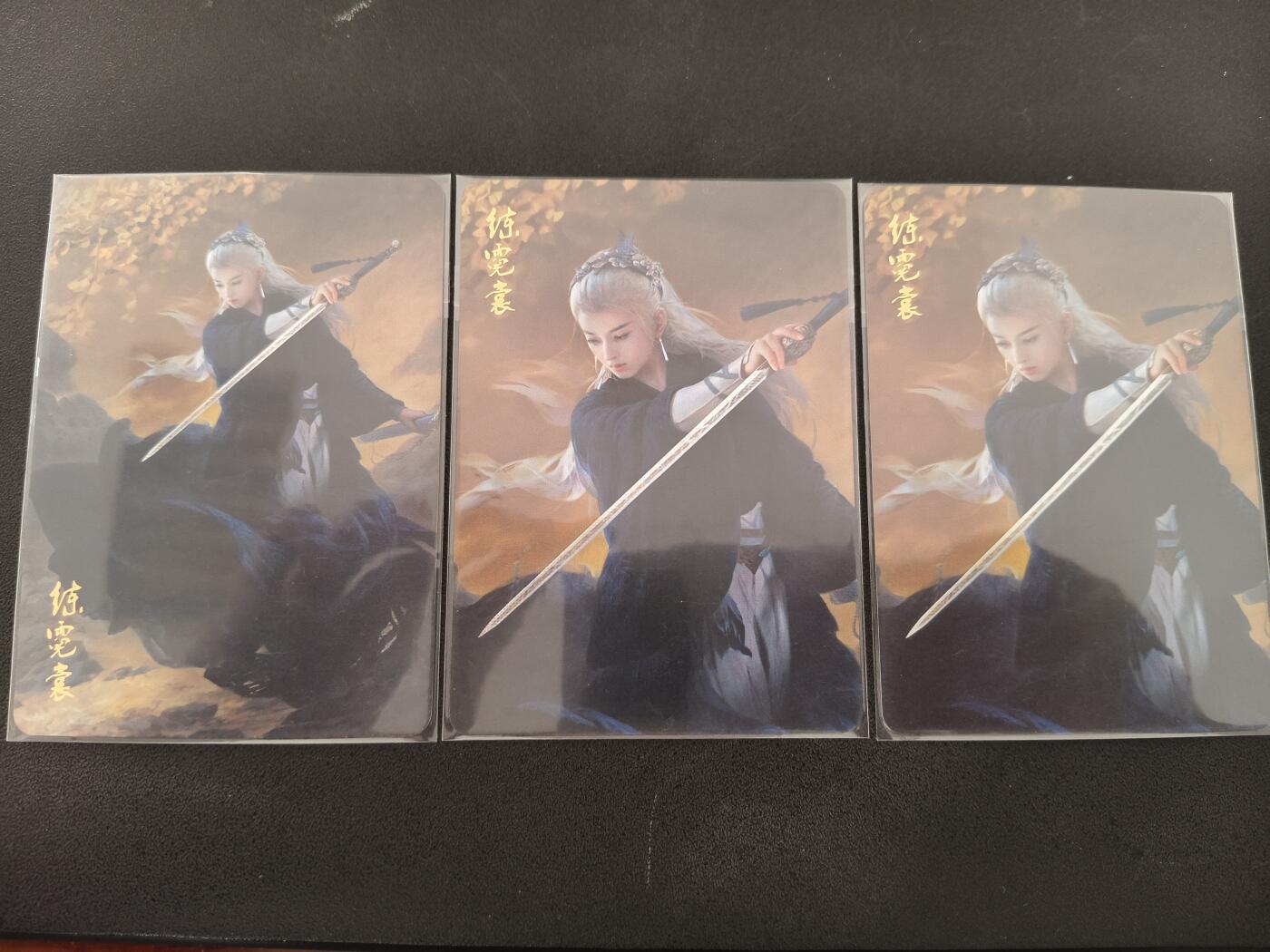 今晚打虎第三期 燎原武林志纱布闪两张（多的那张送的）