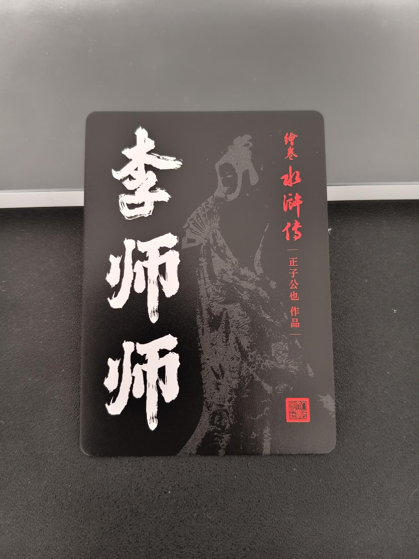 今晚打虎第三期 正子公也李师师粗闪