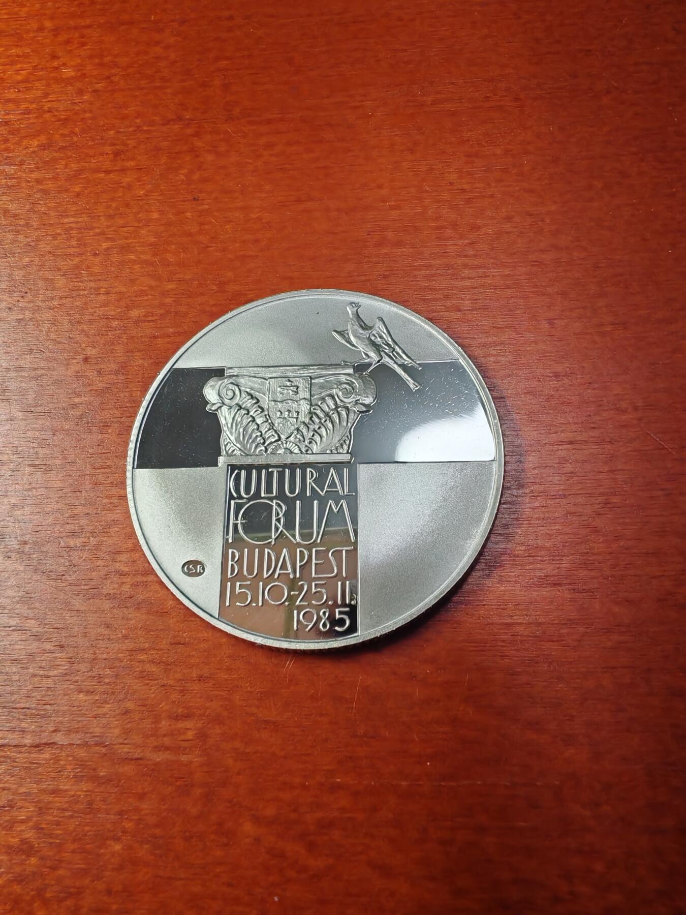 长老汇龙年精选第四十四场拍卖 1985匈牙利布达佩斯文化论坛500弗林特精制银币，1万枚