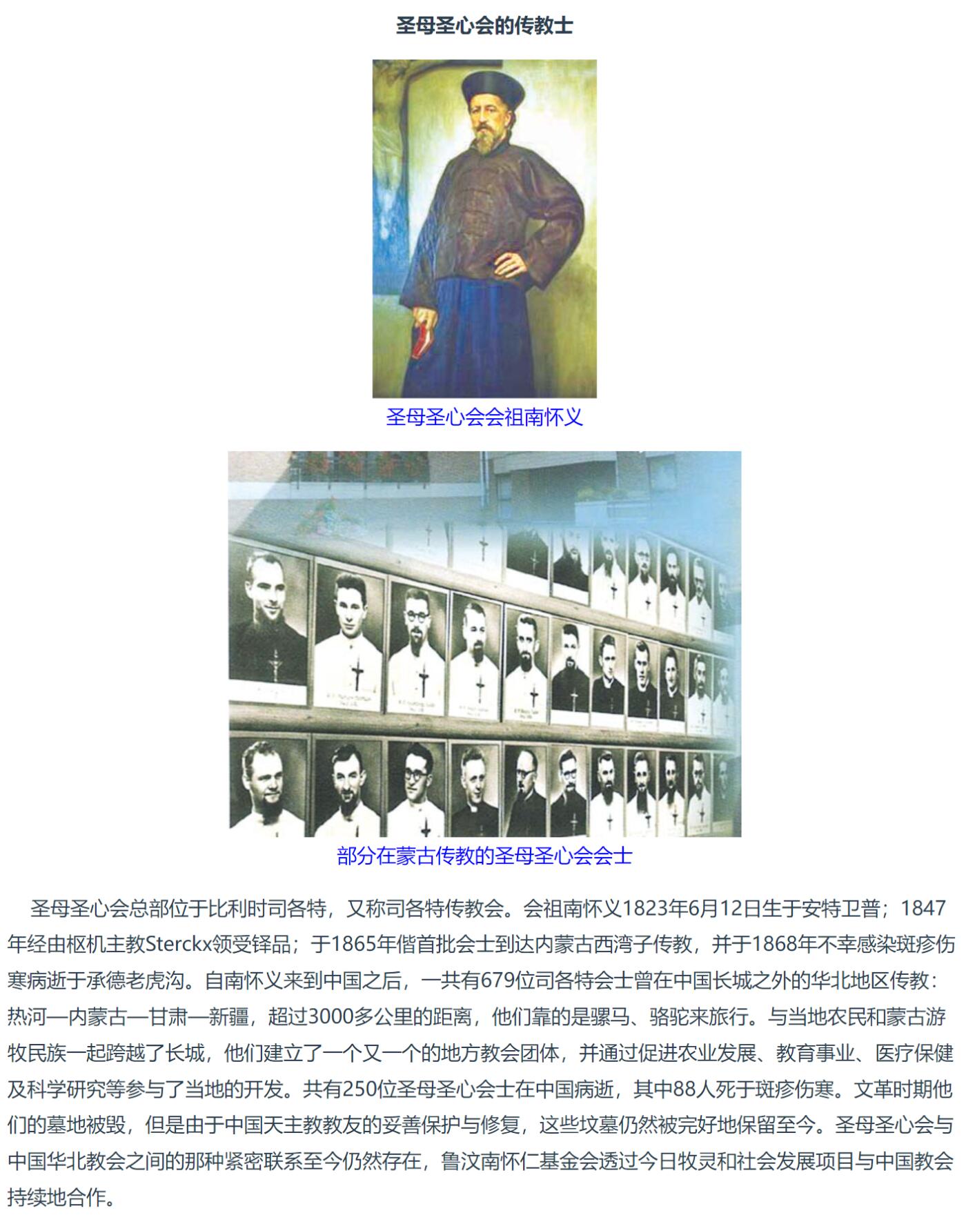 修遠堂世界钱币第五十四期 全场包邮 比利时在华圣母圣心会传教士南怀义大铜章 70mm，138g