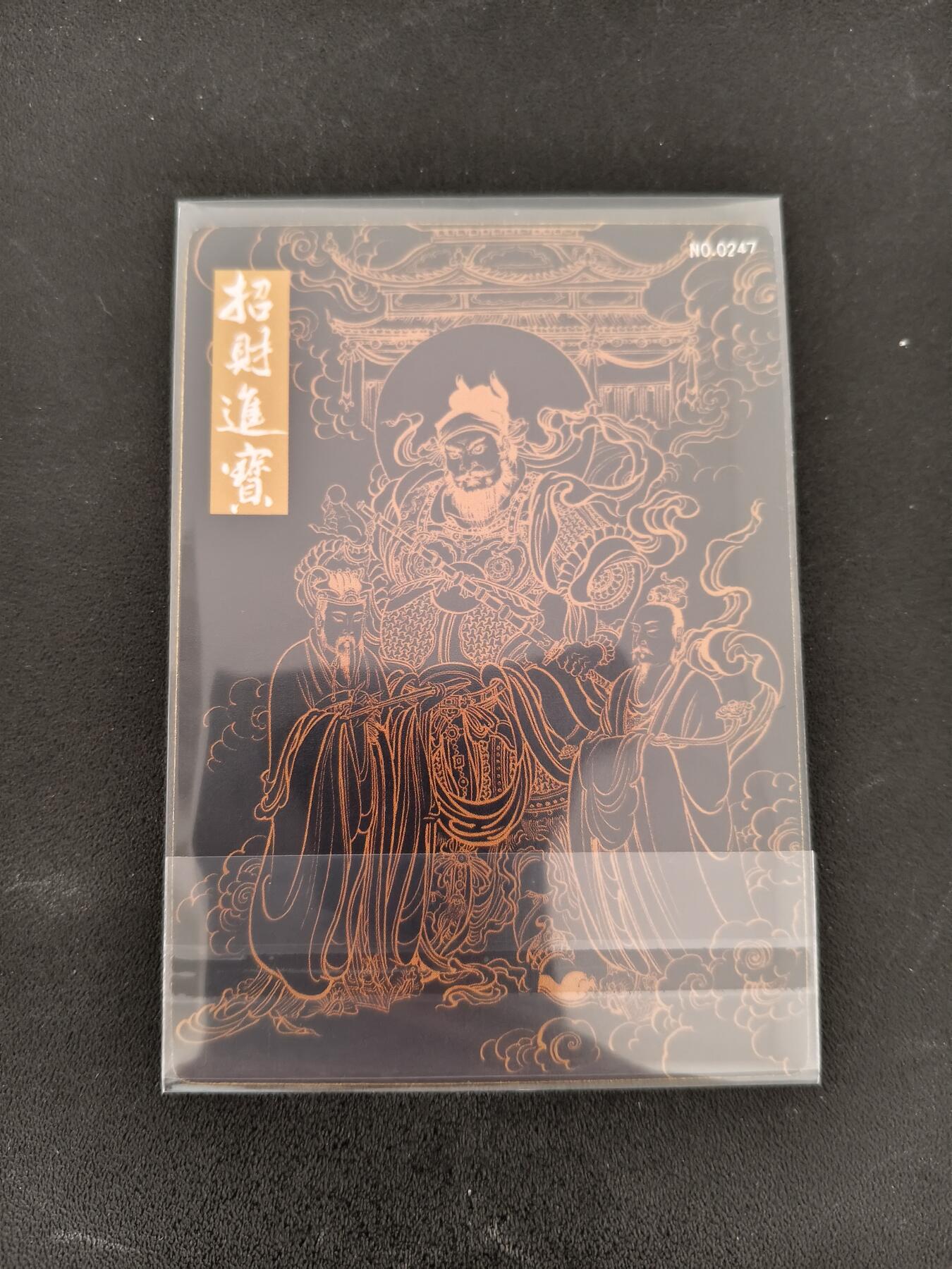 今晚打虎第三期 九轩李云中财神特卡0247