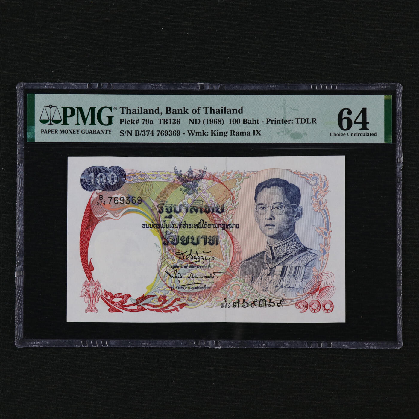 【亘邦集藏】第204期拍卖 1968年 泰国100泰铢 PMG 64 B/374 769369