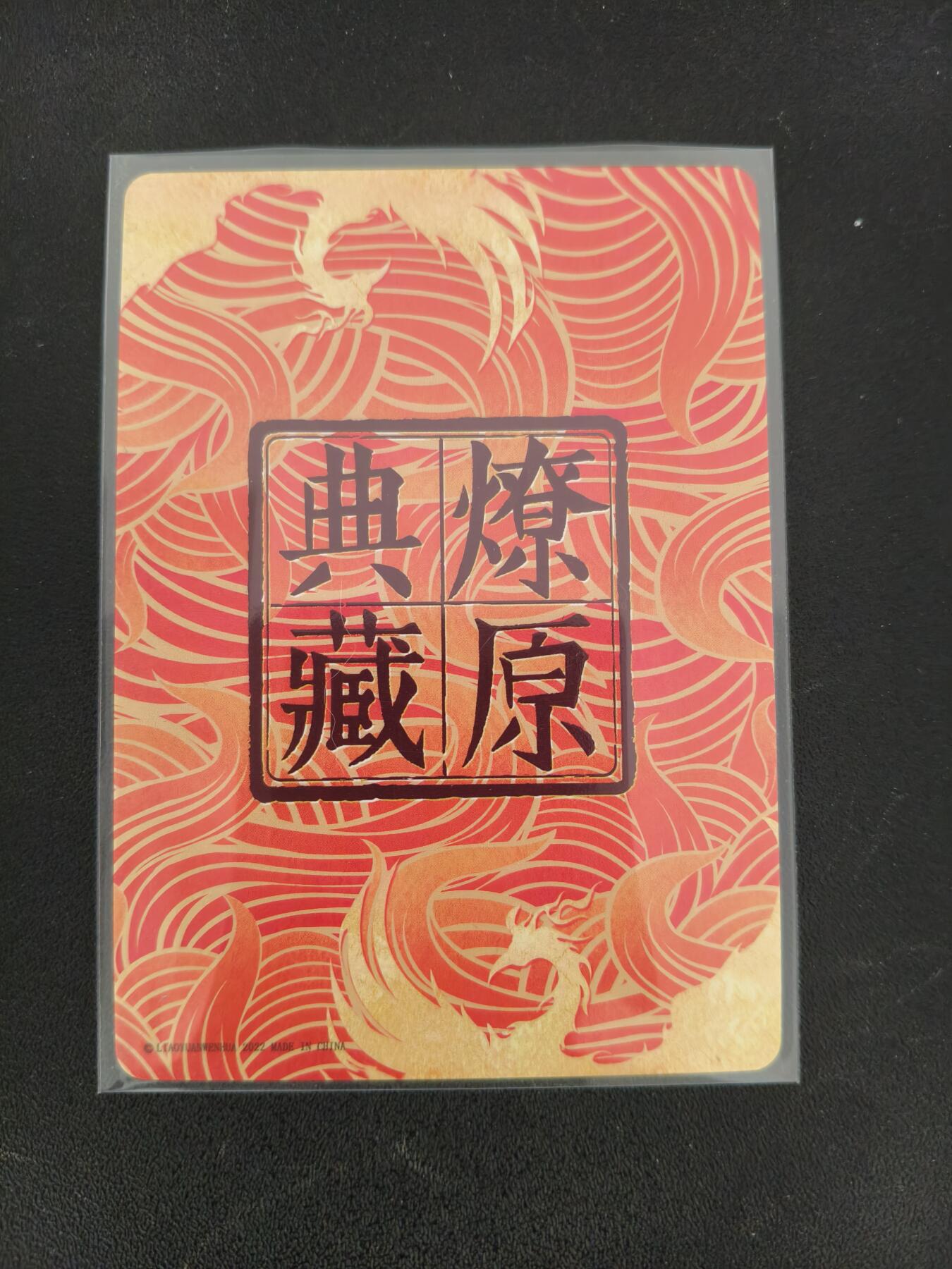 今晚打虎第三期 燎原特藏孙悟空炫彩