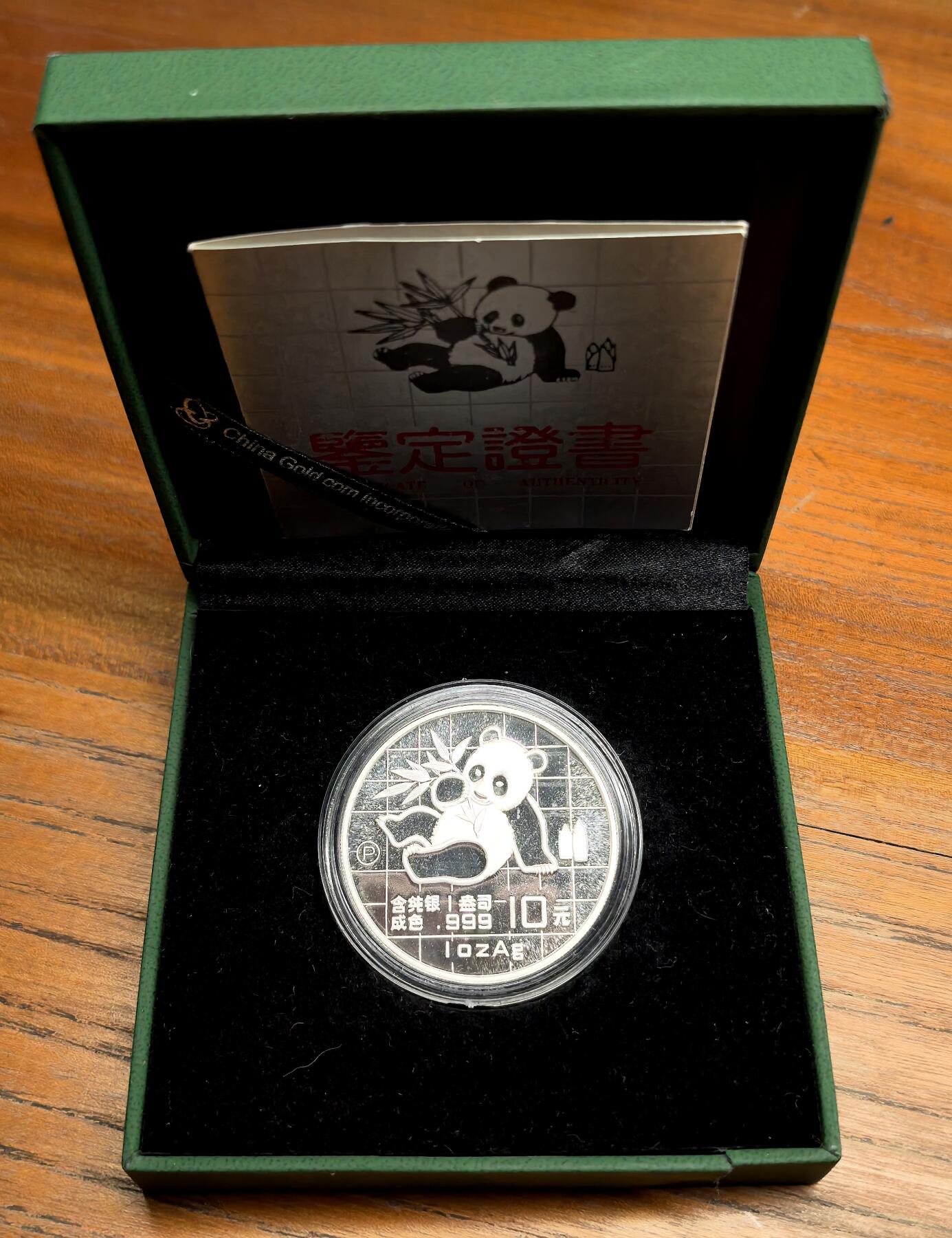 凡希社世界钱币微拍第二百九十五期 1989中国熊猫1盎司10元大银精铸PROOF原盒证书全品。