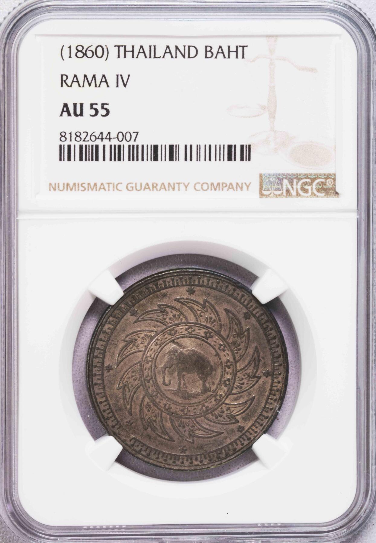 NGC-AU55 1860泰国大象1铢银币