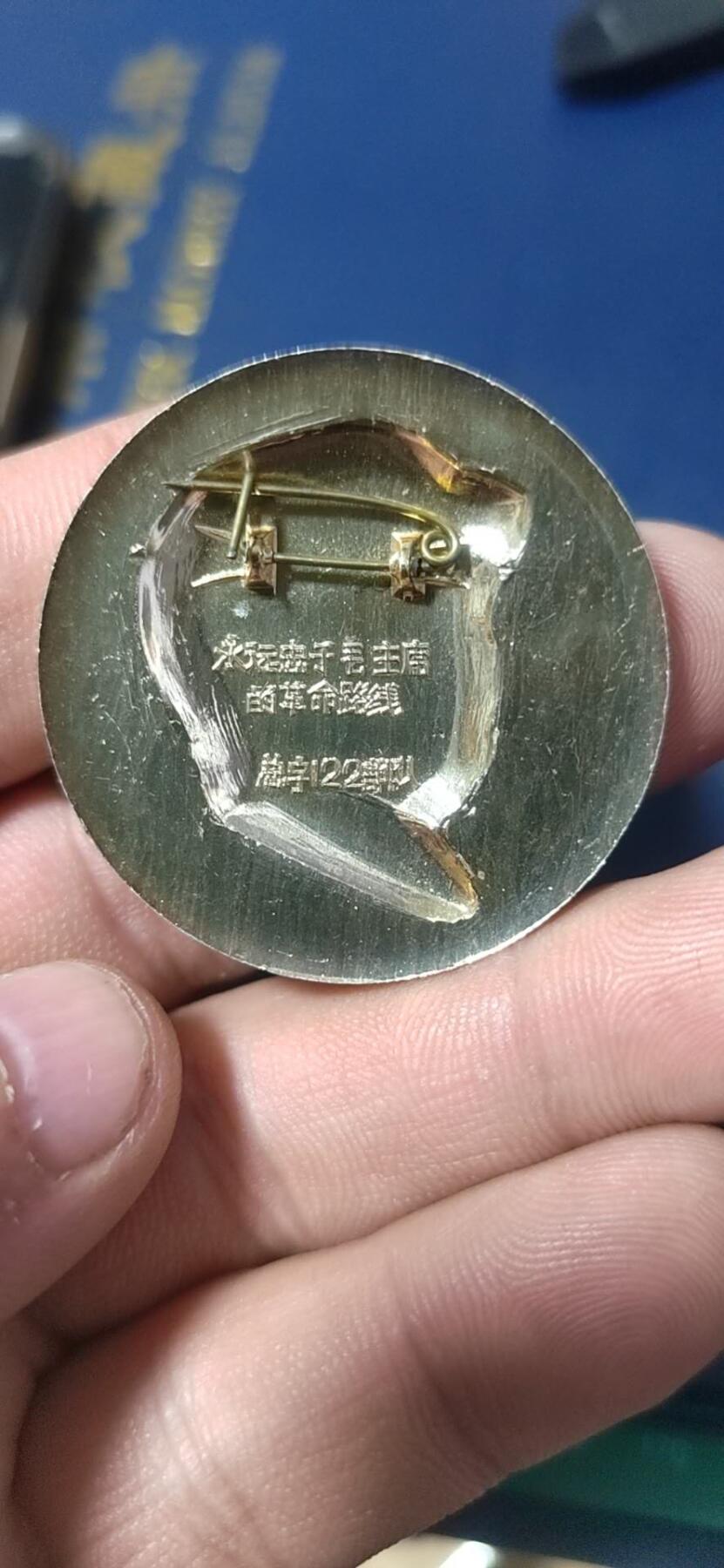 毛主席像章拍场，都是部队章 🔥🔥🔥🔥毛主席像章，40.7毫米，背面有铭文：总字122部队