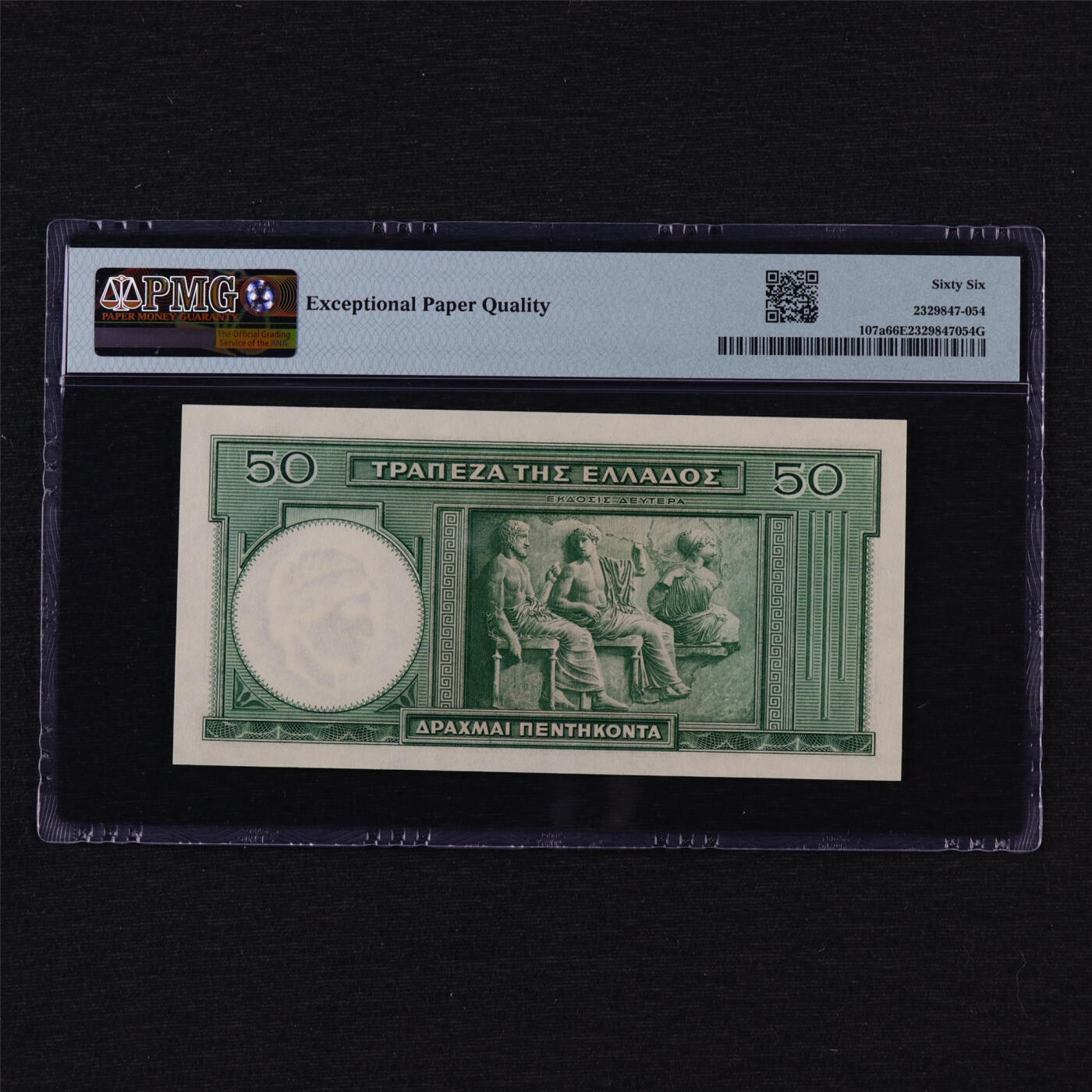【亘邦集藏】第204期拍卖 1939年 希腊50德拉克马 PMG 66EPQ O-006 454492